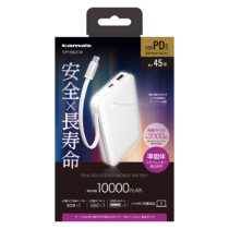 PD45W 準固体電池モバイルバッテリー 10000mAh ホワイト