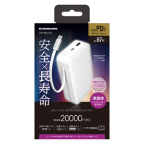 PD67W 準固体電池モバイルバッテリー 20000mAh ホワイト