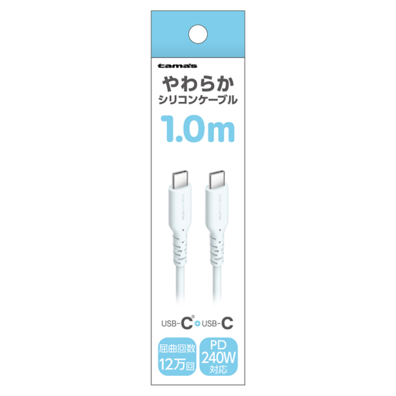 PD240W USB-C to Cシリコンケーブル 1.0m ブルー　