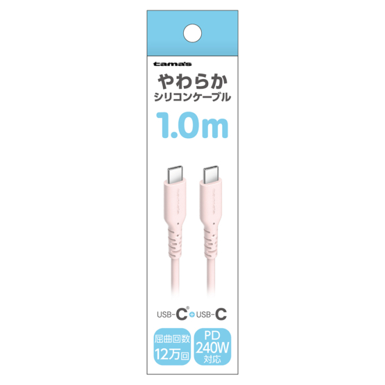PD240W USB-C to Cシリコンケーブル 1.0m ピンク　