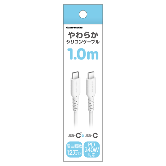 PD240W USB-C to Cシリコンケーブル 1.0m ホワイト　