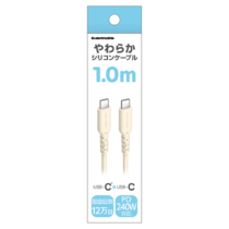 PD240W USB-C to Cシリコンケーブル 1.0m イエロー　