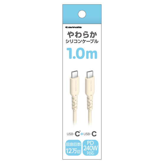 PD240W USB-C to Cシリコンケーブル 1.0m イエロー