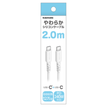 PD240W USB-C to Cシリコンケーブル 2.0m ホワイト　