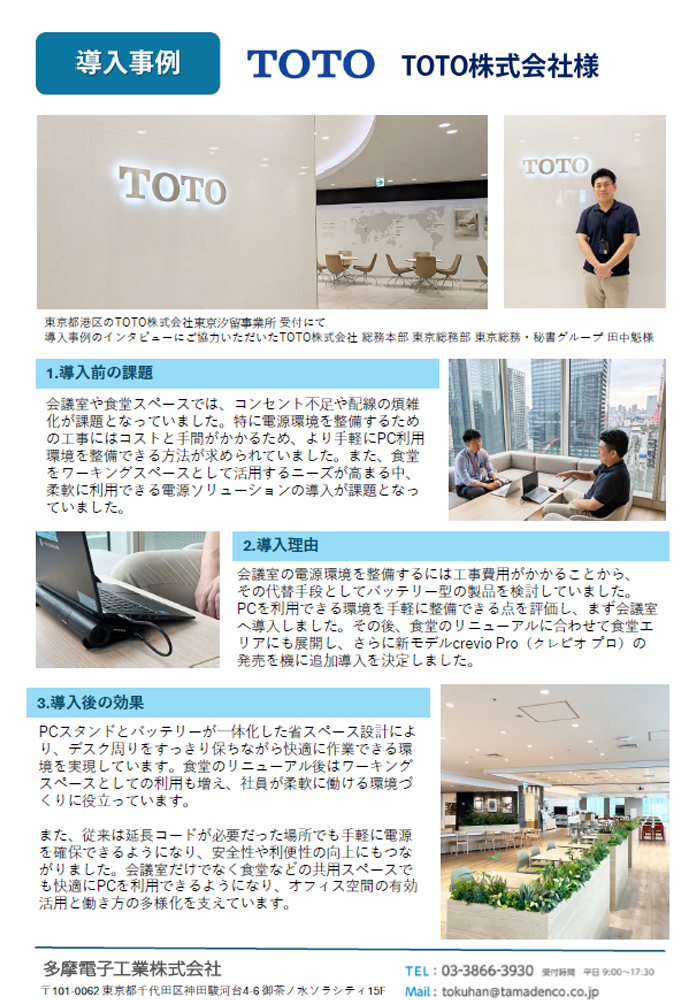 オフィス